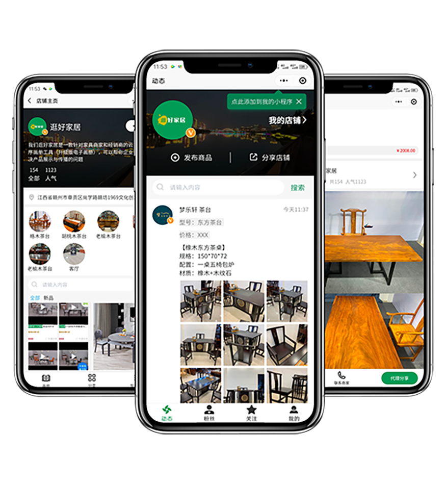 产品电子画册小程序