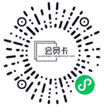 成果电子会员卡营销管理系统